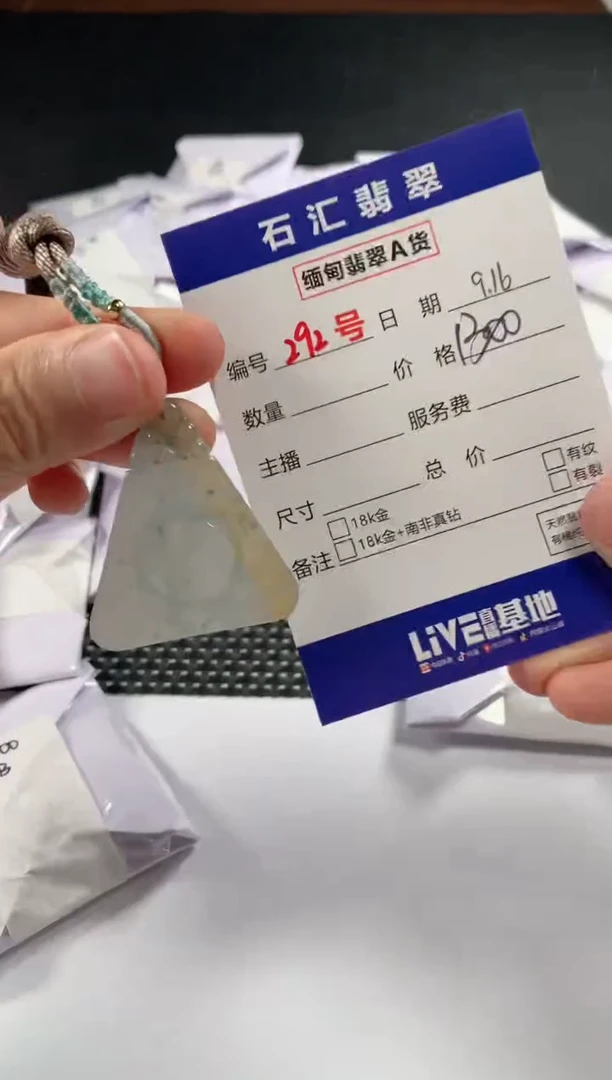 颈饰未镶嵌翡翠1