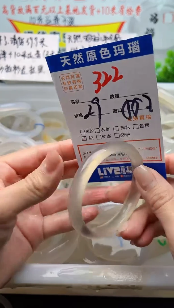 手镯玛瑙/玉髓未镶嵌322