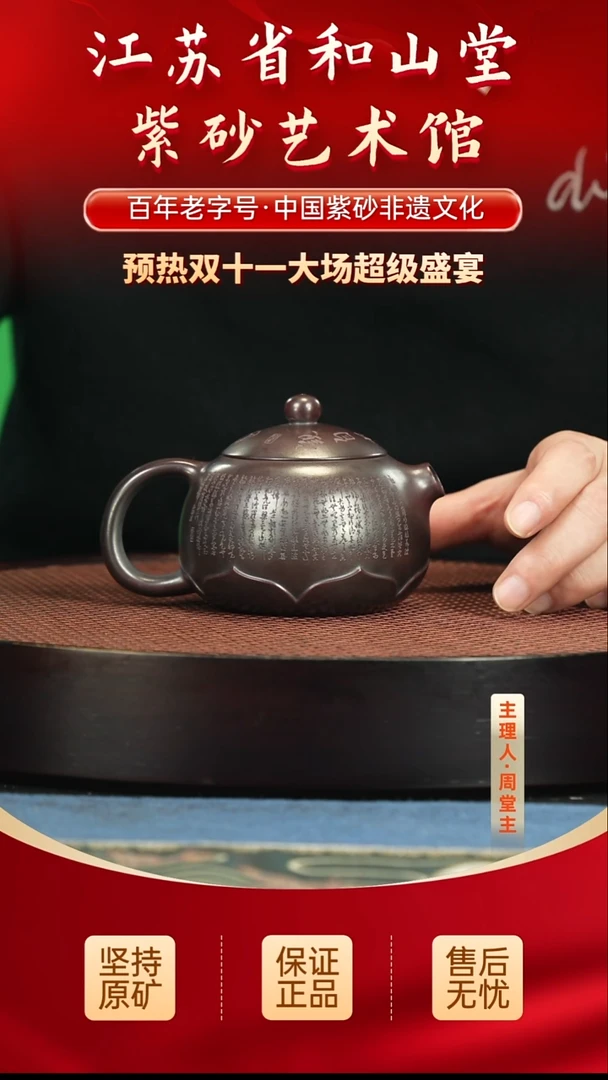 茶壶紫砂188.00188.00