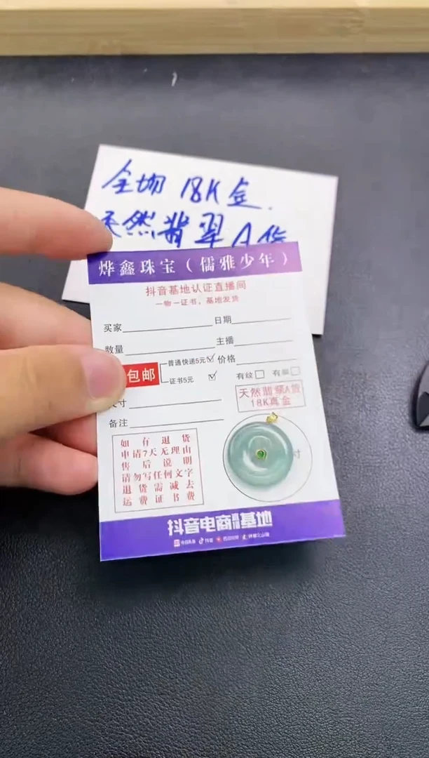 颈饰18K金镶嵌翡翠天然翡翠A货赠皮绳