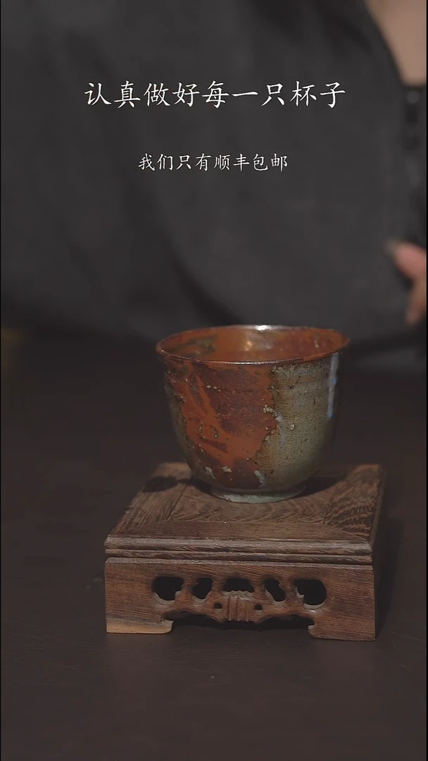 又见柴烧不退不换985