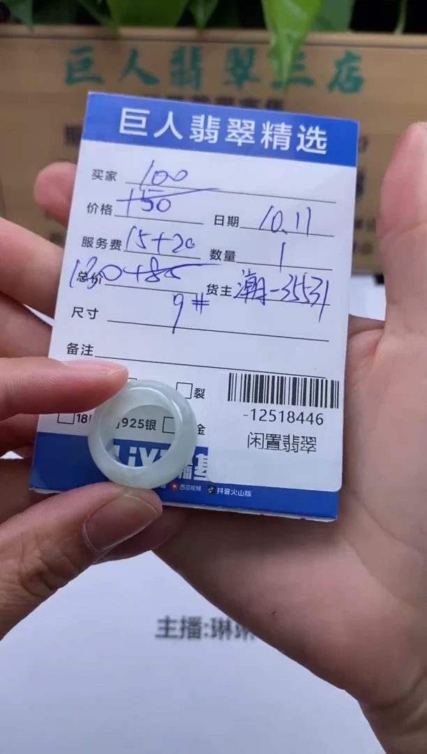 颈饰未镶嵌翡翠多人-12518446