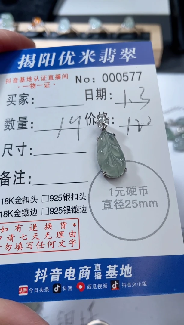 颈饰银S925镶嵌翡翠白*银S925镶嵌