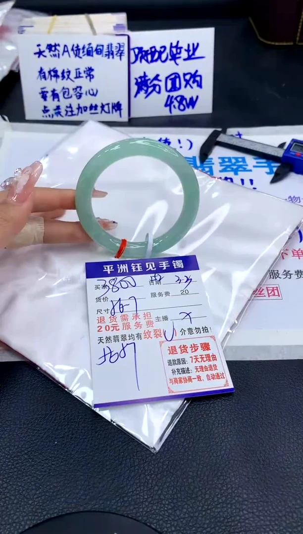 【闪购商品】翡翠手镯未镶嵌111111111111111111