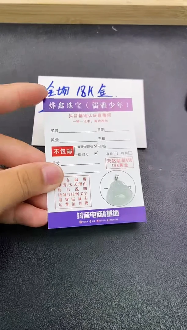 颈饰18K金镶嵌翡翠天然翡翠A货赠皮绳