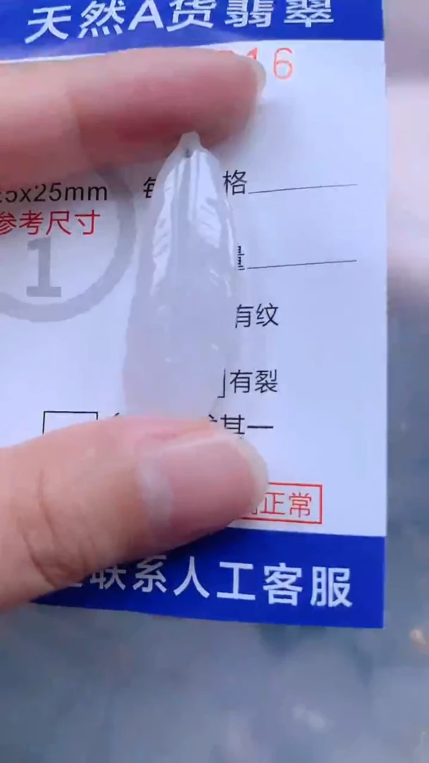 翡翠未镶嵌吊坠(不含链)1