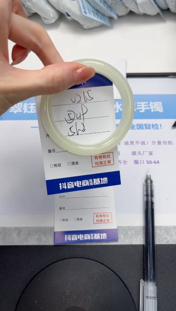 石英质玉手镯未镶嵌V264-56.3