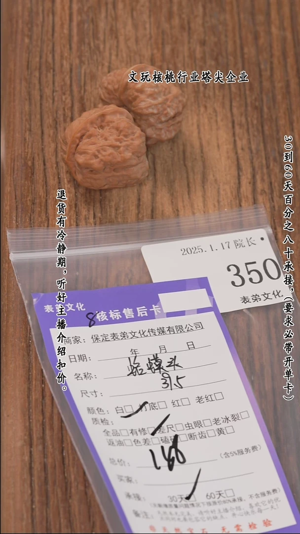 【闪购商品】文玩核桃把件350蛤蟆头