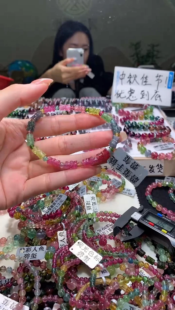 未镶嵌手串碧玺A94【天然碧玺】