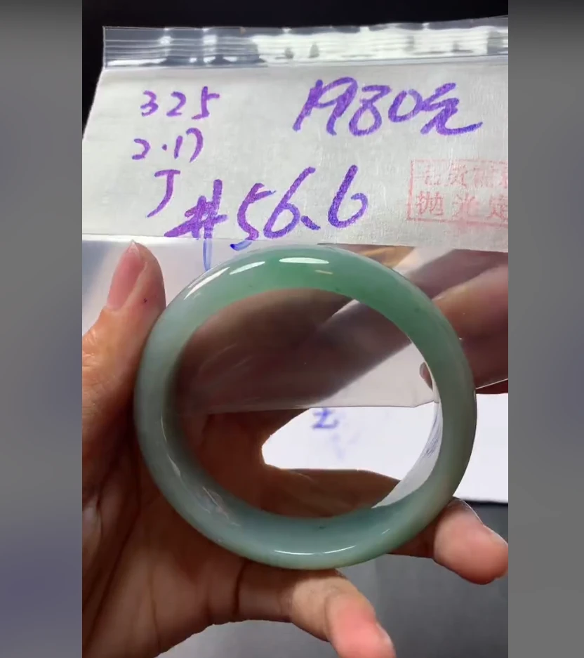 定制翡翠未镶嵌毛货需精细抛光325手镯56.6+1980元+拍一发一