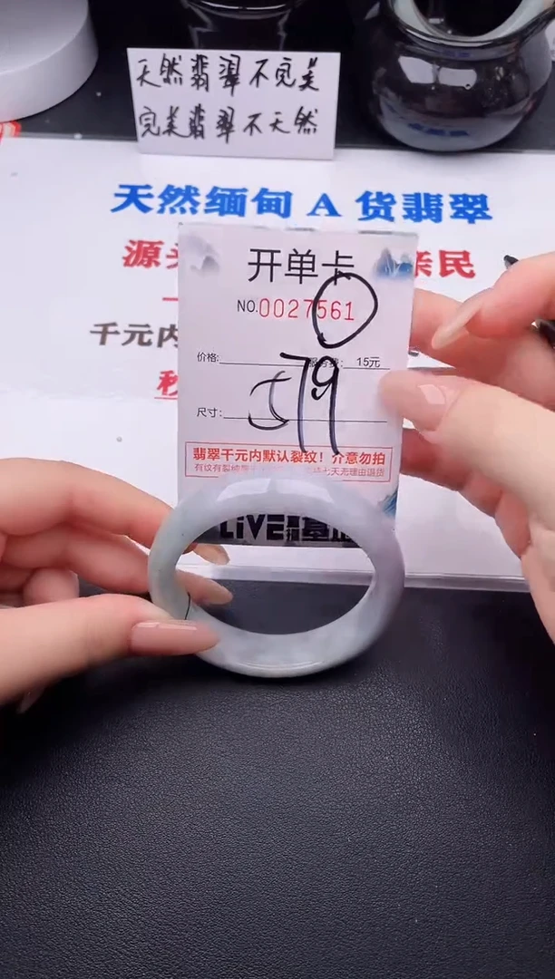 翡翠手镯未镶嵌61