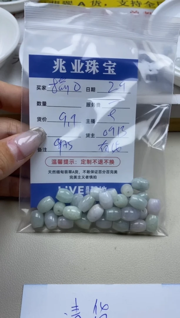 【闪购商品】翡翠手串未镶嵌卡9*5（有纹一盘）