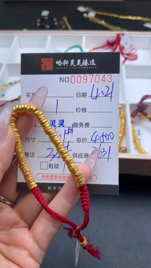 定制足金手链哈轩 手绳1（多样性发其一）