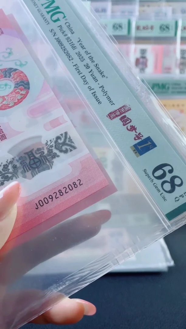 塑料蛇钞圆梦号68分数4