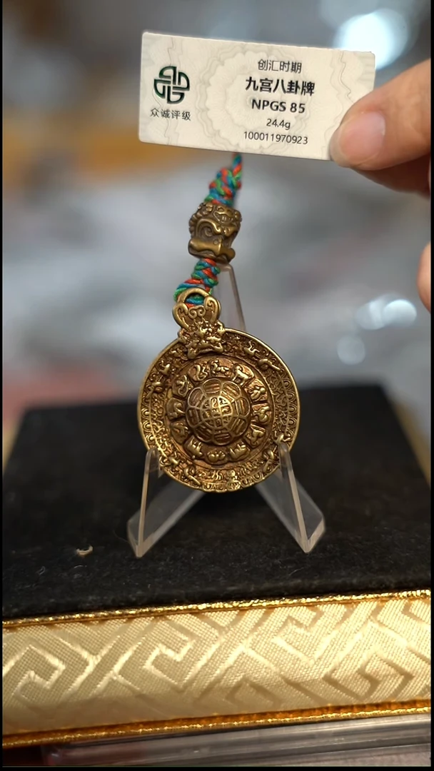 编号761九宫直径3.24（配脖挂）