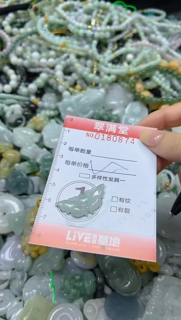 颈饰未镶嵌翡翠闪购0180874