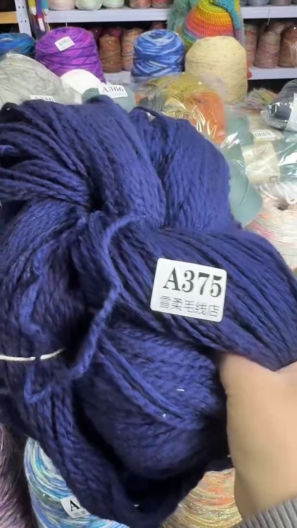 羊毛2.8/2藏蓝色0.7斤A375