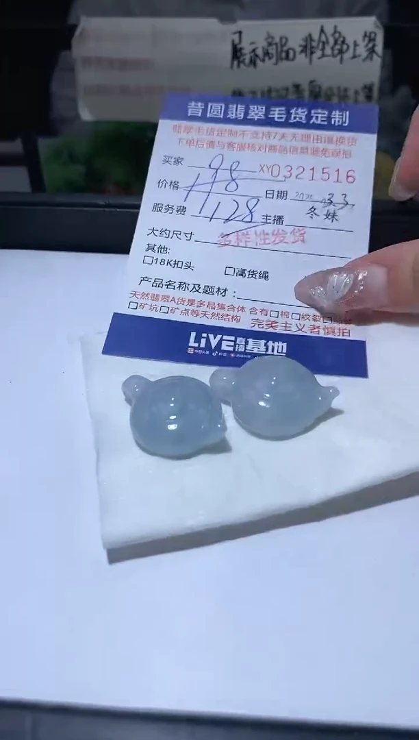 【闪购商品】翡翠颈饰未镶嵌多样性发其一321516