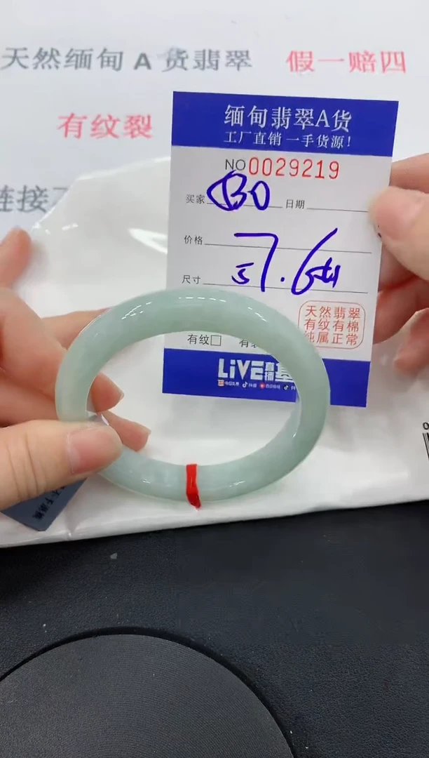 未镶嵌手镯翡翠19
