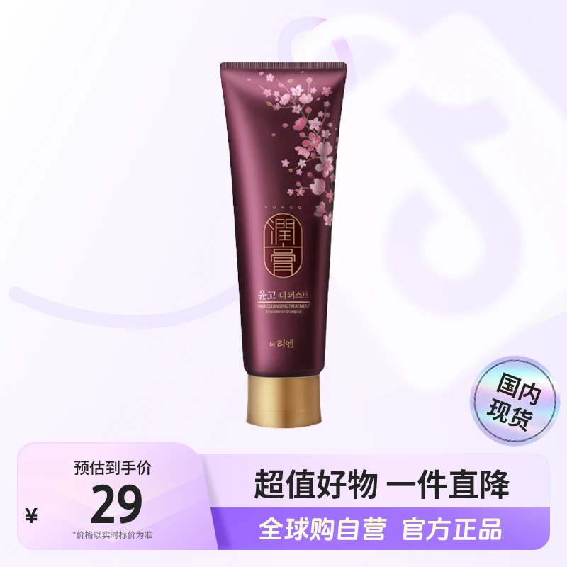【国内现货】睿嫣润膏正品舒盈洗发水250ml清洁 【店铺】