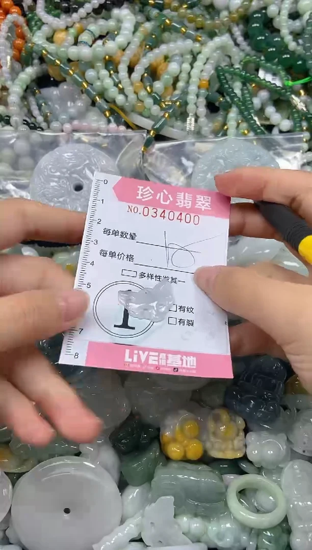 颈饰未镶嵌翡翠闪购0340400