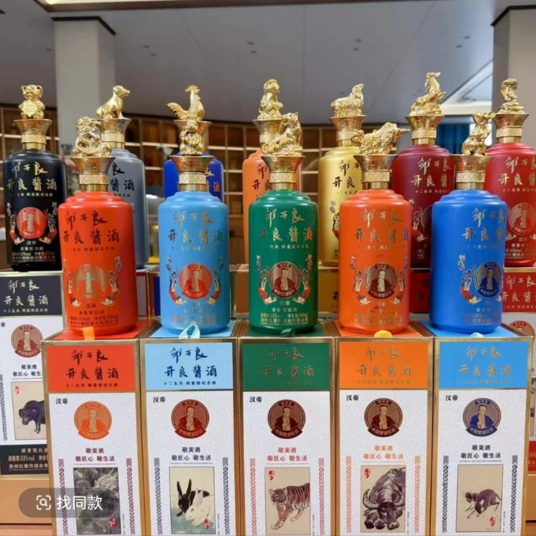 邹开良开良酱酒十二生肖纪念酒酱香白酒53%Vol500ml53%Vol500ml