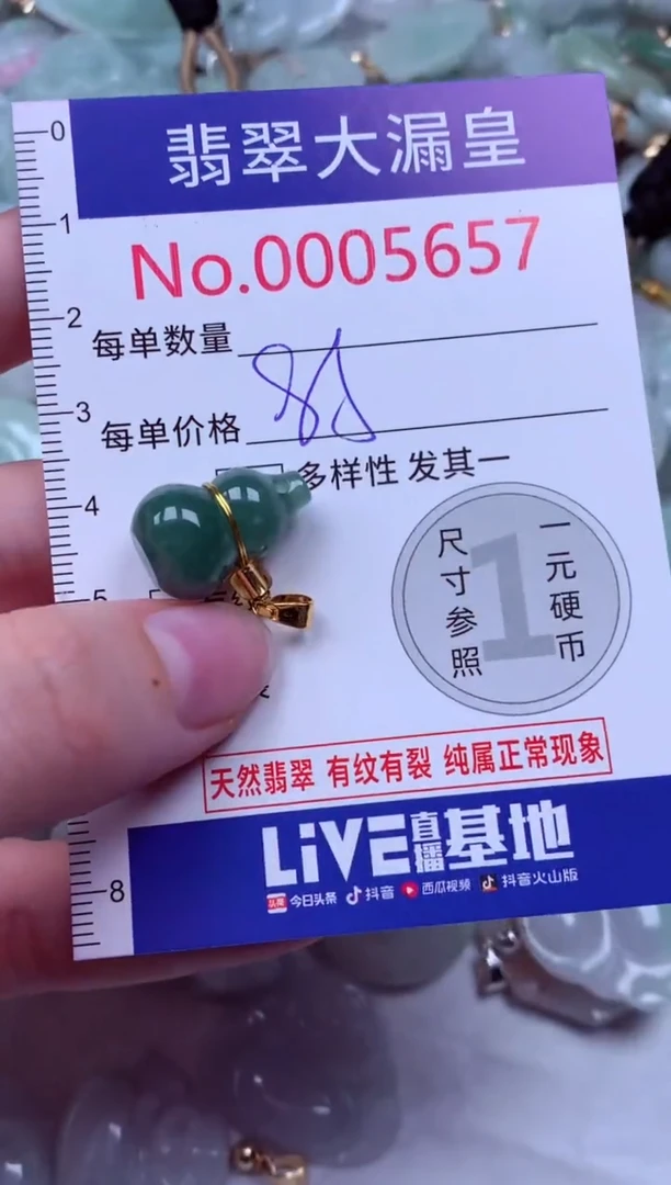 吊坠(不含链)未镶嵌翡翠5657