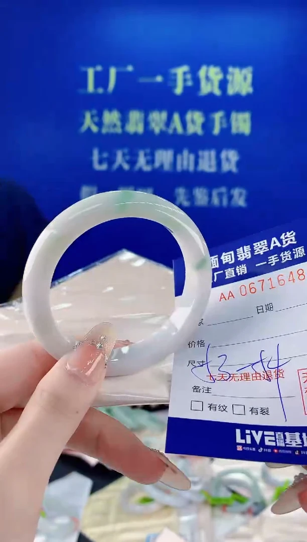 未镶嵌手镯翡翠48