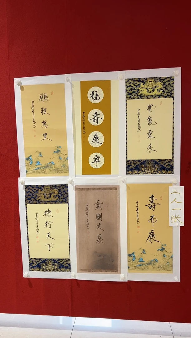国画书画作品欣赏