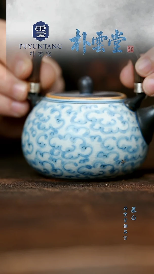 【朴云堂】青花祥云壶壶JD-38
