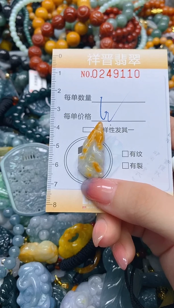 颈饰未镶嵌翡翠闪购0249110