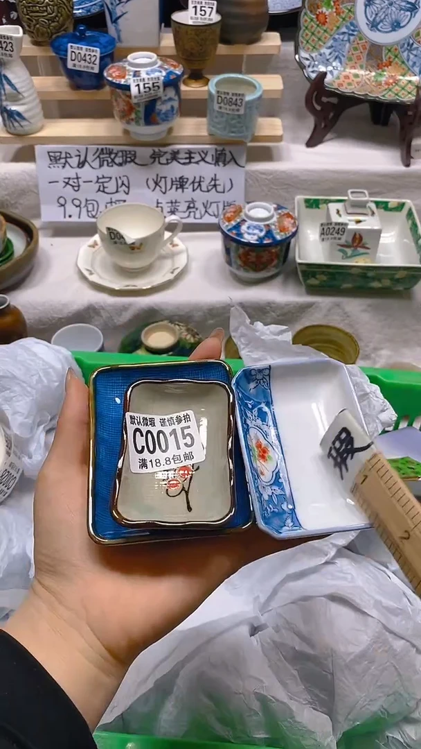 其他瓷片【默认微瑕】--