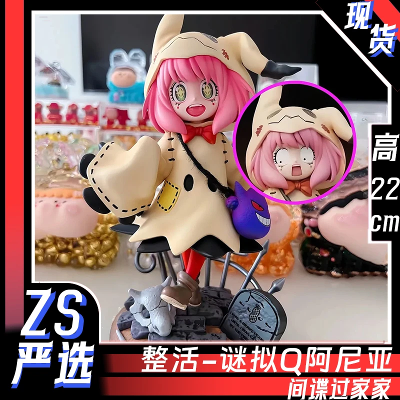 整活-谜拟Q阿尼亚进口品质可爱少女阿尼亚周边GK手办周边礼物桌搭