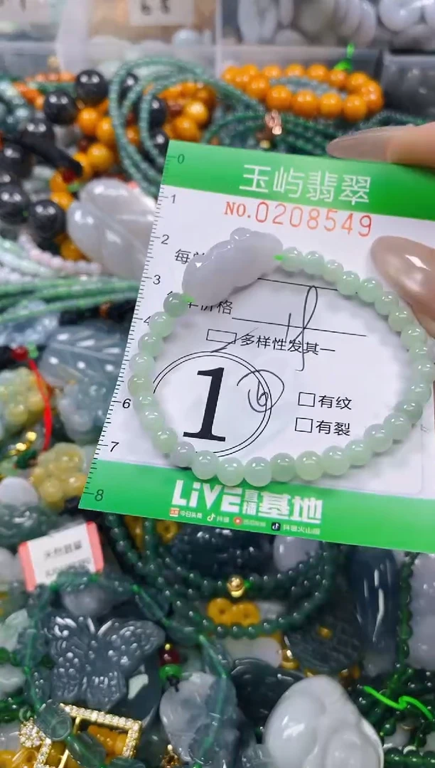 颈饰未镶嵌翡翠闪购0208549多样性发其一