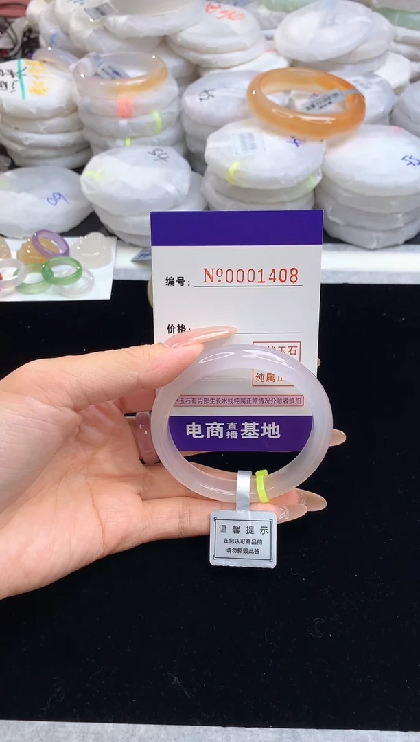 【闪购商品】玛瑙/玉髓手镯未镶嵌1408圈口53.5