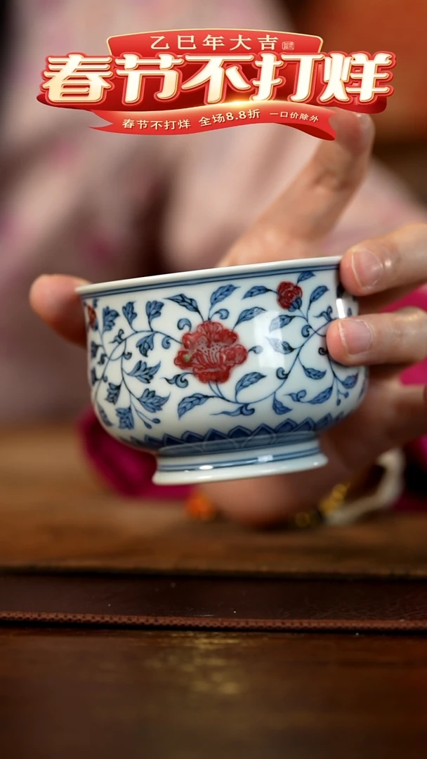 【闪购商品】御溪缠枝莲釉里红炉式单杯