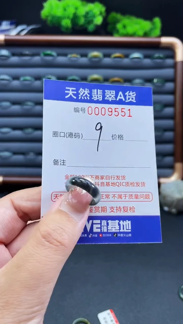 未镶嵌戒指翡翠戒圈