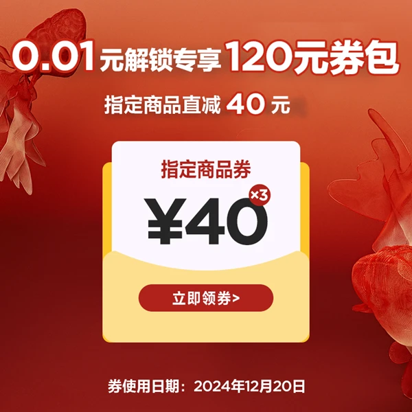 120元会员专享券包，一单回本【发放后不支持退款】【本单不可退】