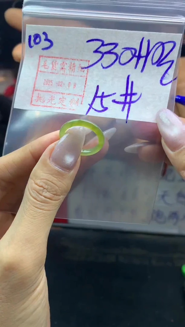 【闪购商品】定制翡翠未镶嵌103戒圈15*340元毛货需精抛光
