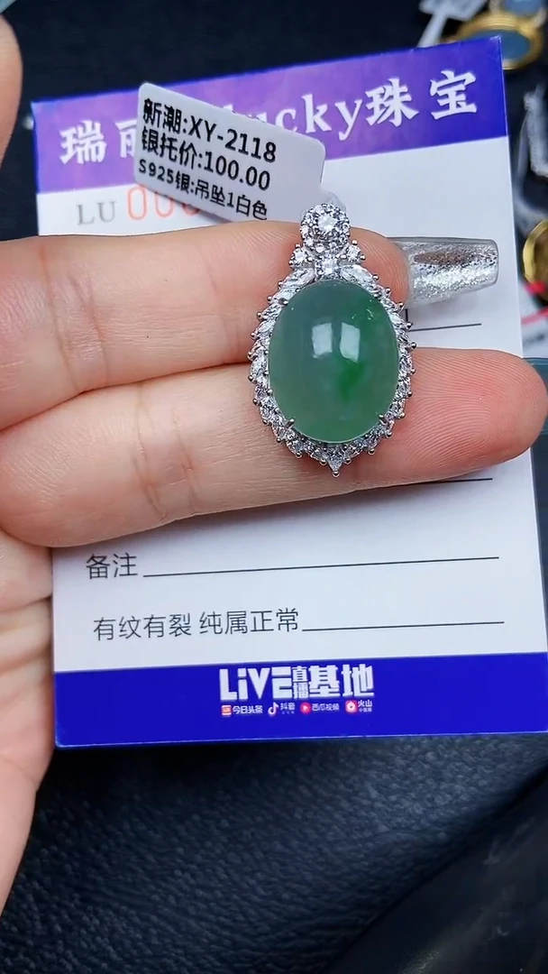 颈饰银S925镶嵌翡翠8561
