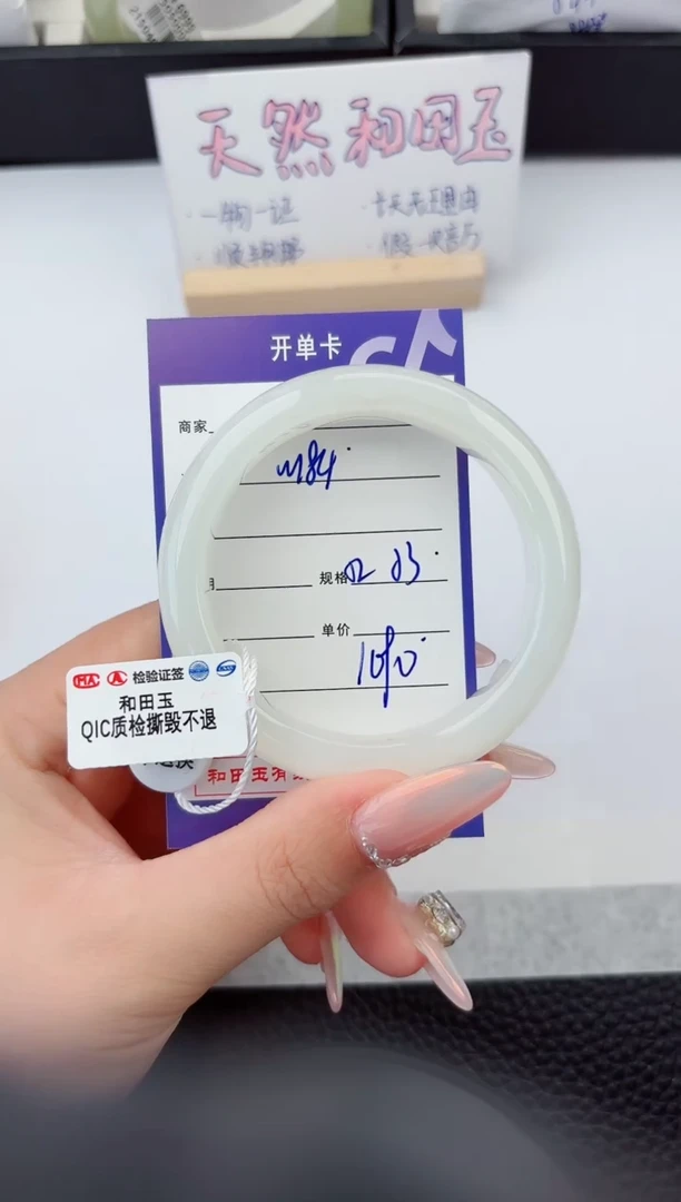 和田玉手镯未镶嵌184嗨购微色差T3