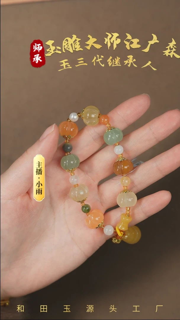 【闪购商品】石英质玉手串未镶嵌w8