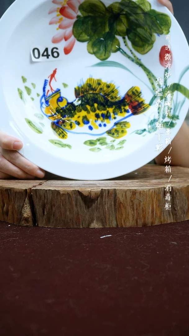 其他高温瓷（大草帽25cm）046