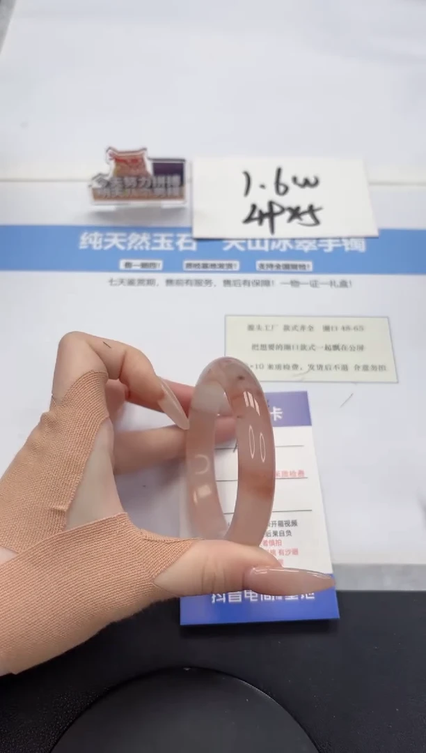【闪购商品】石英质玉手镯未镶嵌A36-56.4