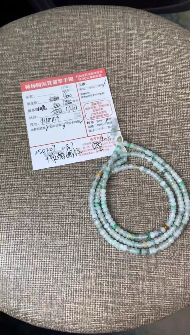 【闪购商品】翡翠手串未镶嵌250207087