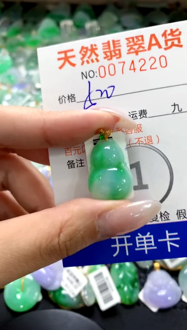 翡翠18K金镶嵌颈饰1