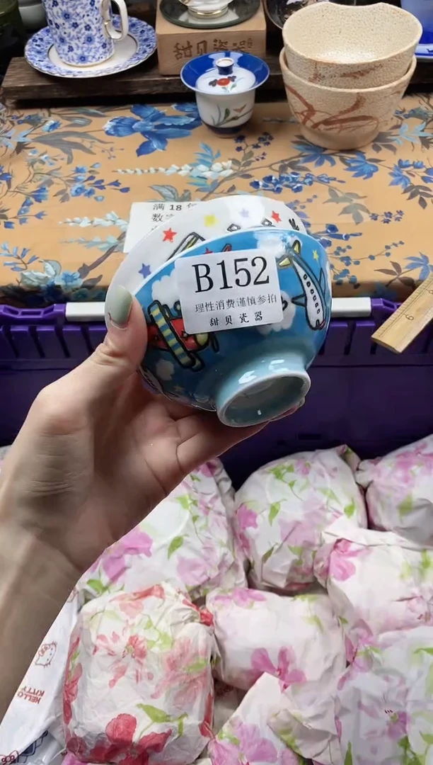 瓷片张*                B152