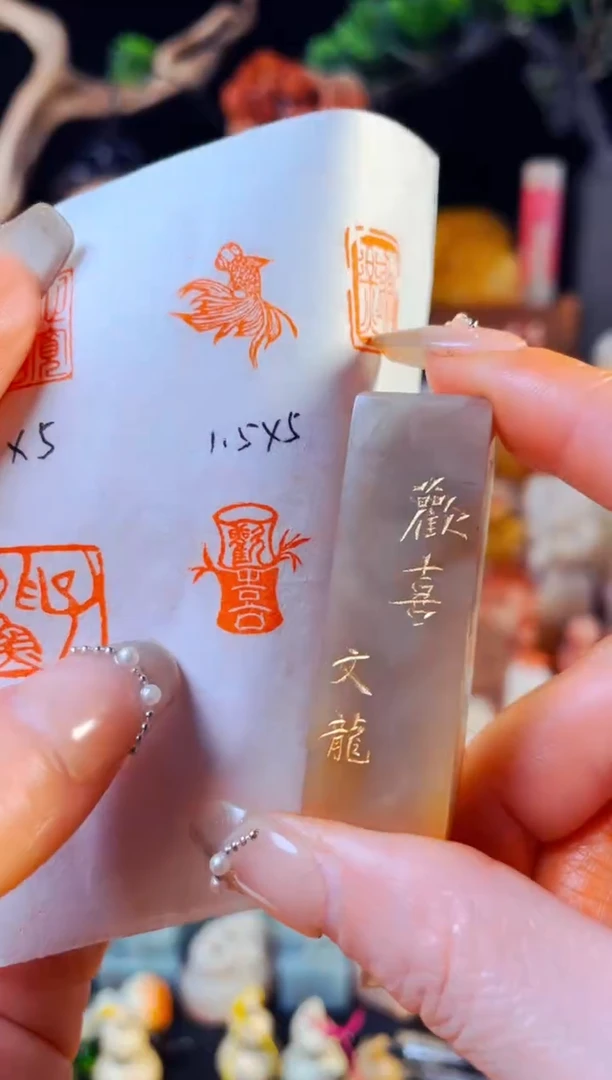 【闪购商品】巴林石印石手工篆刻《欢喜》