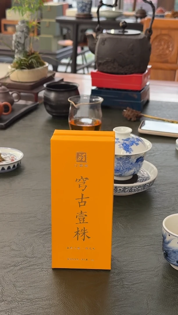茶壶紫砂公*穹古一株千年单株