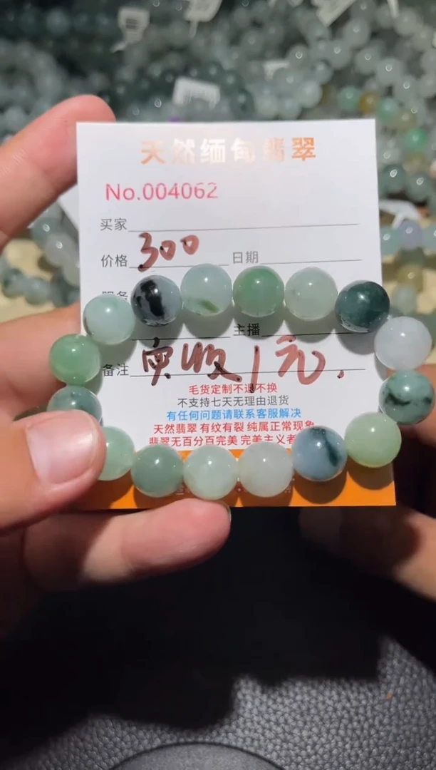 未镶嵌手链翡翠东***赖珠宝